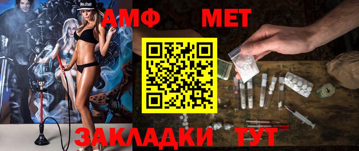 Амфетамин Premium  Amphetamine  Амфетамин  Вход с VPN  Старая Купавна 