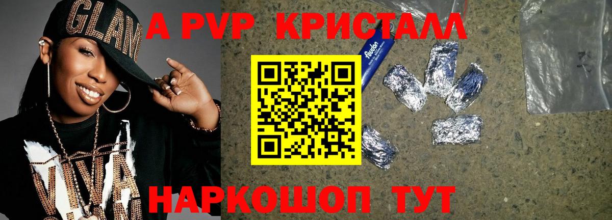 A-PVP СК КРИС Старая Купавна