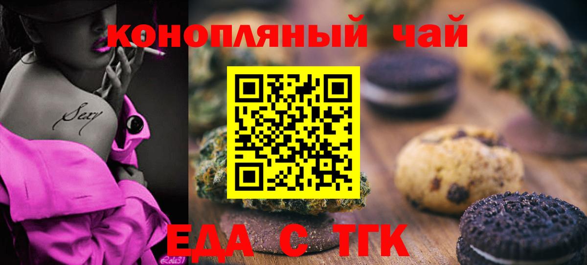 Cannafood марихуана  Вход с VPN  Старая Купавна 