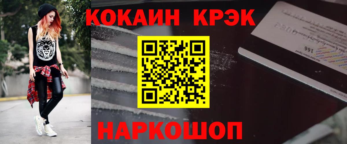 Кокаин 97%  Cocaine FishScale  Старая Купавна  Вход с VPN 