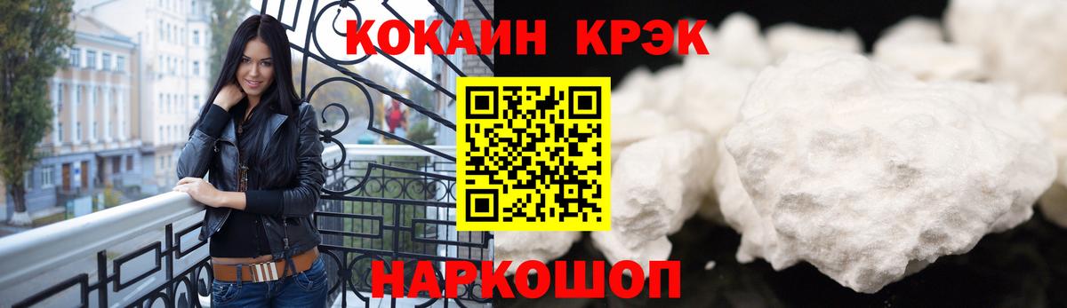 КОКАИН VHQ Старая Купавна