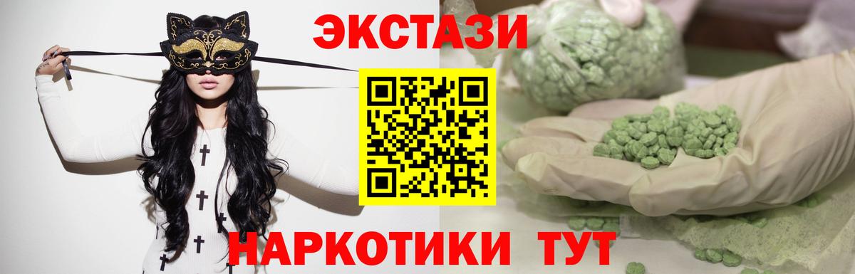 ЭКСТАЗИ  Вход с VPN  Старая Купавна  где купить наркоту  ЭКСТАЗИ Cube  Ecstasy VHQ 