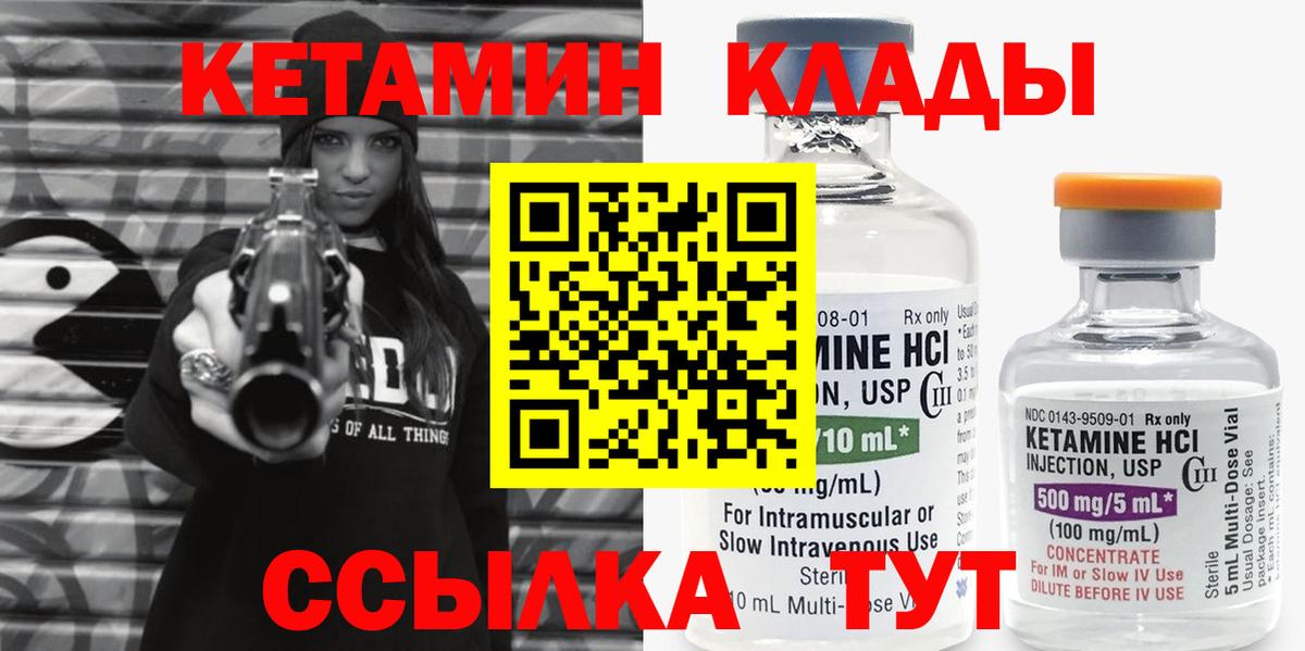 Кетамин ketamine  Вход с VPN  ОМГ ОМГ маркетплейс  Старая Купавна 