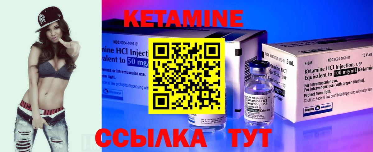 Кетамин VHQ Старая Купавна