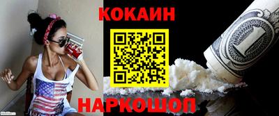 кокаин колумбия Новозыбков