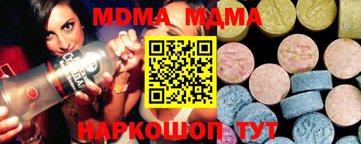 MDMA crystal Старая Купавна