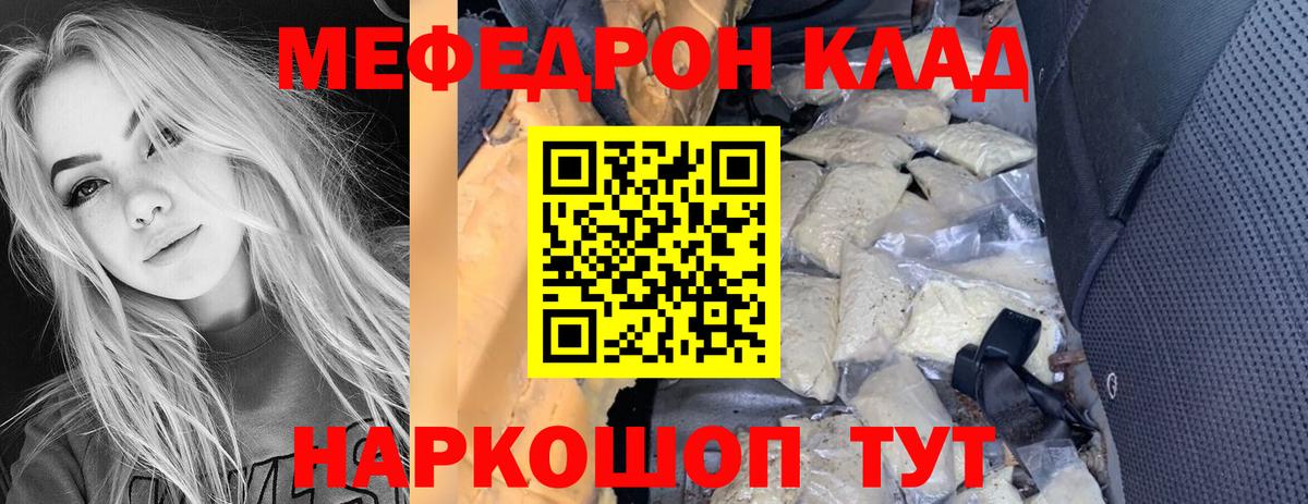 Мефедрон 4 MMC  Вход с VPN  МЯУ-МЯУ  Мефедрон мука  Старая Купавна 