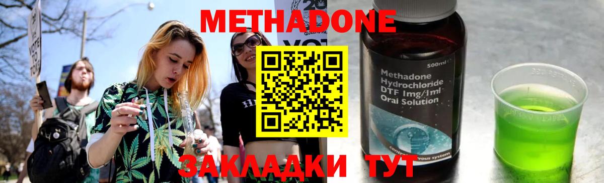 МЕТАДОН VHQ  МЕТАДОН мёд  Вход с VPN  Старая Купавна 