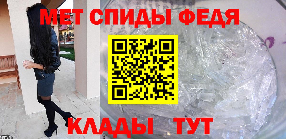 МЕТАМФЕТАМИН Декстрометамфетамин 99.9%  Вход с VPN  МЕТАМФЕТАМИН Декстрометамфетамин 99.9%  Старая Купавна 