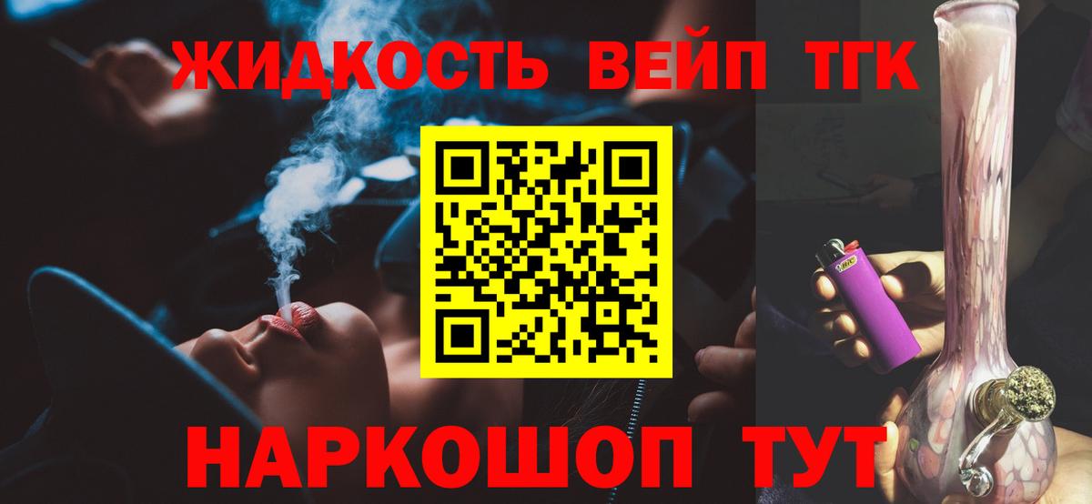 Дистиллят ТГК Wax  Дистиллят ТГК THC oil  Вход с VPN  Старая Купавна 